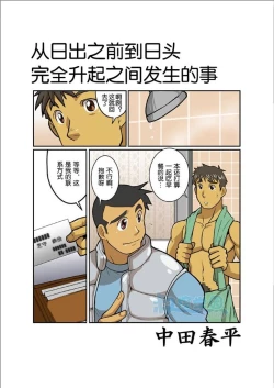 Page 183 of Gekkou