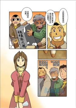 Page 196 of Gekkou