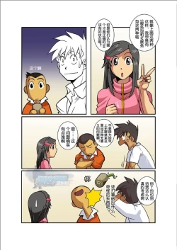 Page 219 of Gekkou