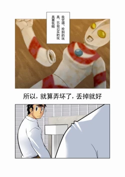 Page 26 of Gekkou