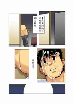 Page 2 of Gekkou