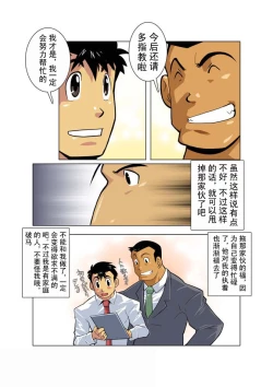 Page 45 of Gekkou
