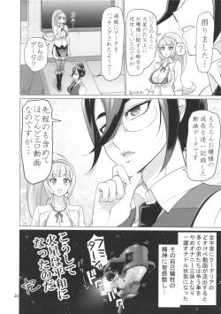 Page 26 of LOVE LOVE LOVE.