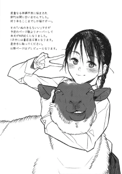 Page 6 of Hitsuji no Kimochii