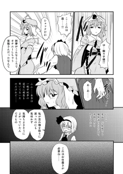 Page 6 of Konpaku Youmu no Extreme Onanie