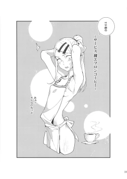 Page 20 of So○○ Sensou