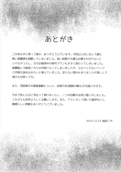 Page 21 of Shinkai no Musume ga Nikushokukei!