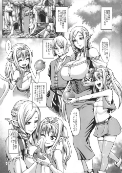 Page 2 of Houjou no Reizoku Elf