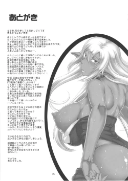 Page 24 of Ka no Kuni nite Kuruizaku Fushou no Konomi ni...