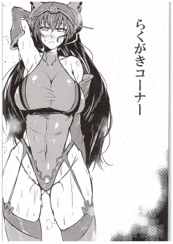 Page 17 of NagaMutsu to