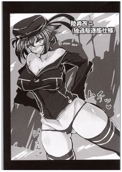 Page 18 of NagaMutsu to