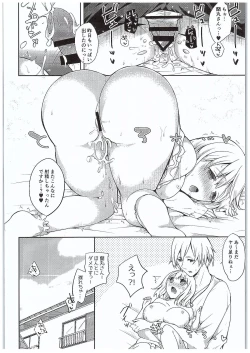 Page 15 of Quintet no Renai jijou