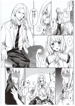 Page 23 of Quintet no Renai jijou