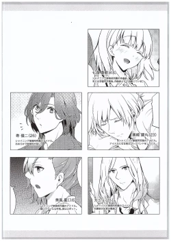 Page 3 of Quintet no Renai jijou