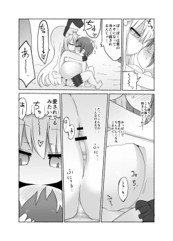 Page 15 of Younyuu Mazen