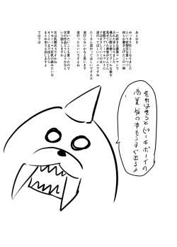 Page 28 of Younyuu Mazen