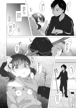 Page 13 of Ijimekko ni Fukushuuda
