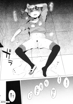 Page 21 of Ijimekko ni Fukushuuda