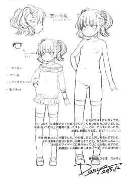 Page 22 of Ijimekko ni Fukushuuda