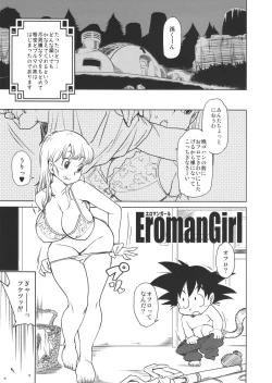 Page 3 of Eromangirl