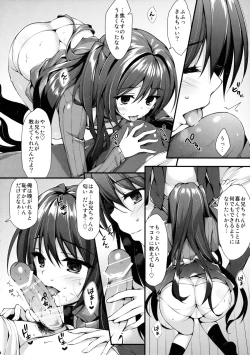 Page 7 of Oniichan