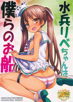 (C89) [Uousaohkoku (Uousaoh)] Suihei Libe-chan wa Bokura no Ofune (Kantai Collection -KanColle-)