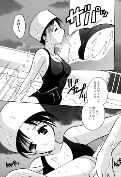 Page 103 of Kateinai Renai