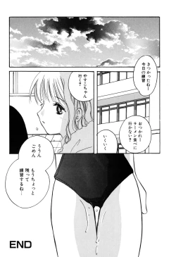 Page 116 of Kateinai Renai