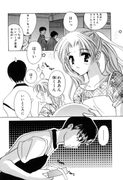 Page 118 of Kateinai Renai