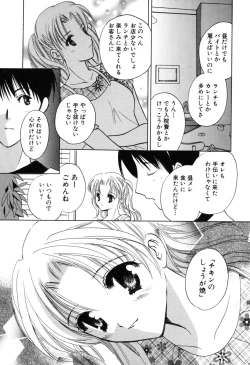 Page 121 of Kateinai Renai