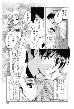 Page 123 of Kateinai Renai