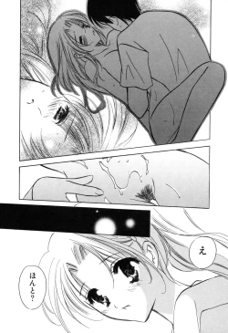 Page 135 of Kateinai Renai