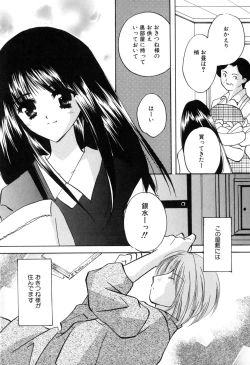 Page 138 of Kateinai Renai
