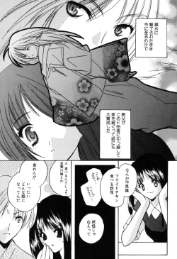 Page 141 of Kateinai Renai
