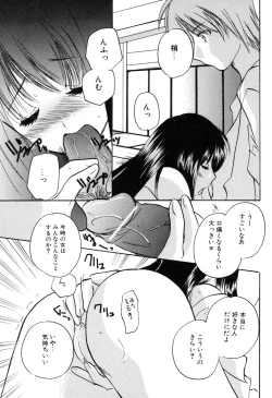 Page 145 of Kateinai Renai