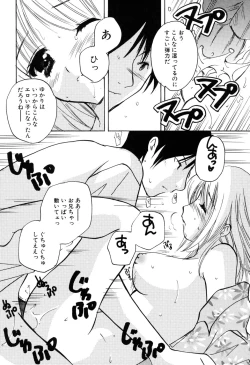 Page 14 of Kateinai Renai