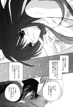 Page 151 of Kateinai Renai