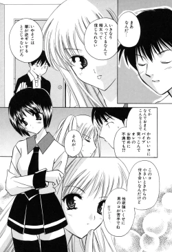 Page 156 of Kateinai Renai