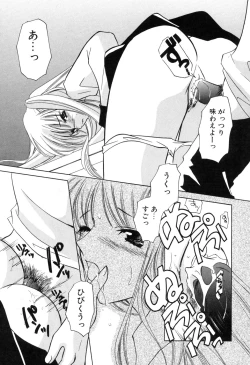 Page 163 of Kateinai Renai