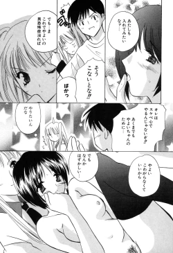 Page 167 of Kateinai Renai