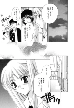 Page 171 of Kateinai Renai