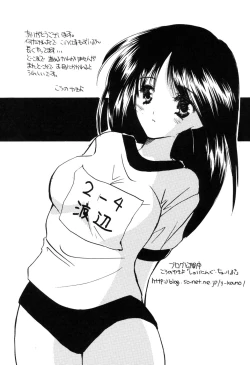 Page 179 of Kateinai Renai