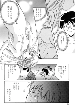 Page 30 of Kateinai Renai