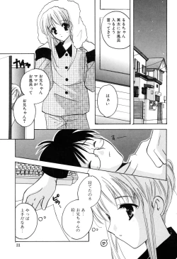 Page 31 of Kateinai Renai