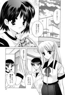 Page 41 of Kateinai Renai