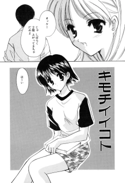 Page 42 of Kateinai Renai