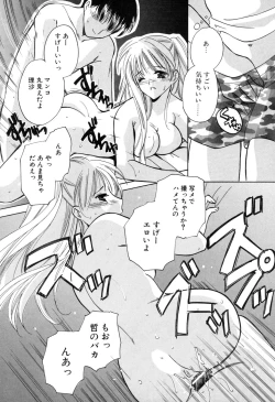 Page 46 of Kateinai Renai