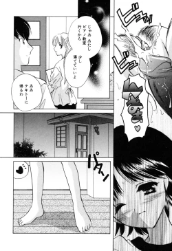 Page 48 of Kateinai Renai