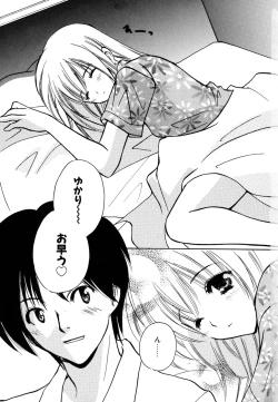 Page 5 of Kateinai Renai
