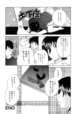 Page 60 of Kateinai Renai